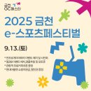 금천GC페스타 이미지