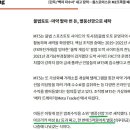 불법토토, 마약 팔아 번 돈, 별풍선깡으로 세탁 이미지