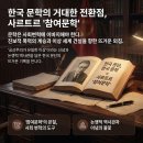 이렇게 왔다가 이렇게 갈수는없다 ㅡ피흘려 쟁취한 87년 직선제 민주주의?ㅡ 죽쒀서 개준꼴? 이미지