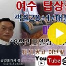 모텔매매/여수모텔매매/여수호텔매매/2020년리모델링완료/매출월4000만원이상 카드어플90%정도/초보운영쉬워요. 이미지