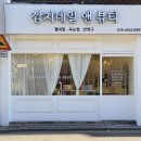 깜지네 이미지