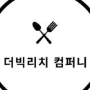 리치컴퍼니 이미지