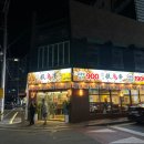 문토리 김해삼계점