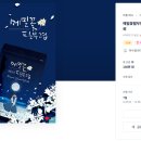 희망스낵