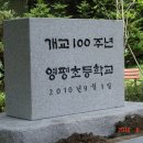 영평초등학교 이미지