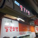 고씨네빨간오뎅 이미지