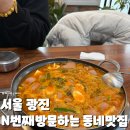 포계촌닭한마리