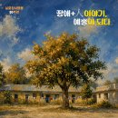 실로암 - 대덕구 중리남로8번길 127 | 실로암
