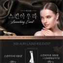 스킨닥터스 이미지