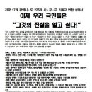 “대면 예배 금지는 종교의 자유 탄압”...“모든 교단과 연합단체, 예배 복귀 선언 발표하길” 이미지