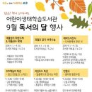 어린이생태학습도서관 이미지