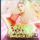 오렌지 시티 (orange city) 이미지
