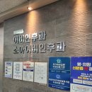 밝은내과의원 이미지