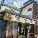 송정역 2번출구 | 📍[광주 송정역 국밥 맛집] 24시간 영업! 수요미식회 ‘모둠국밥’ 원조 맛집 리뷰 &amp; 메뉴 총정리