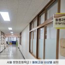 서울문현초등학교 이미지