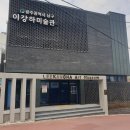 이강하미술관 이미지