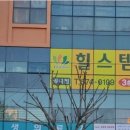 힐스템힐링센타 이미지