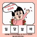 의정부파출부 이미지