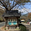 동정산장 이미지