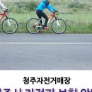 무심천 마트 이미지