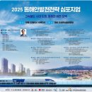 동해시-22 이미지