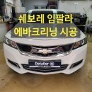 디테일러명인천