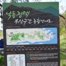 지경고개 ~ 계명봉 ~ 장군봉 ~ 고당봉(금정산) ~ 원효봉 ~ 동문 (부산5산종주 3구간)...20170415 (2017-16) 이미지