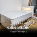 이천 슈퍼싱글 침대 프레임 후기, 혼자 쓰는 공간 꾸미는 법