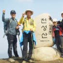 경남 양산 천성산(922). 천성산 2봉(855m. 2016. 03. 27), 이미지