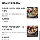 산본 맛집 호미스피자 내돈내산 솔직후기(배달)