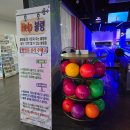 🎳 김천 혁신도시 실내데이트 추천! 락볼링장까지 있는 볼링장 후기 💫
