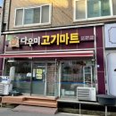 다우마트 이미지