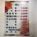 웰빙보리밥, 추어탕 이미지