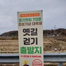 장산마을회관 내 | 경기옛길 - 의주길 5길(장산1리 마을회관~임진각)