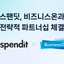 주식회사 스마트온커뮤니케이션