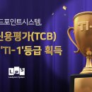 포인트시스템 이미지