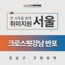 크로스핏 강남 반포 이미지