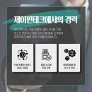 제이경영컨설팅 이미지