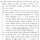 [2022 카타르 월드컵으로 보는 지리-3] 드디어 16강 한국 대 브라질! 예전 지리 임용고시 문제에서도 나왔던 브라질! 이미지