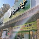 대전 봉산동 맛집:) 반찬가게, 수애찬, 닭발맛집, 3주째 방문 중!