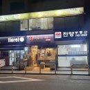 이촌역 스마일이촌 떡볶이 | 국립중앙박물관 분식 추천 - 떡볶이, 순대, 참치김밥, 고구마튀김, 김말이