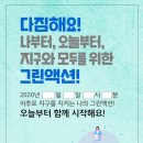 그린정보통신 네이버블로그