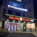 오마이홍게 이미지