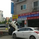 소래자동차공업사 이미지