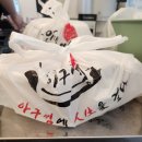 전주 아구찜맛집 인생아구찜 전주효자점 (feat. 포장배달전문 야식맛집)
