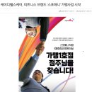 보라매점 스포애니 (주)케이디헬스케어 | [신림헬스][보도기사] 스포애니 프랜차이즈 가맹사업 선포식 개최 보도 소식!