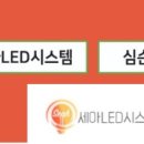 경동엘이디 이미지