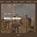 대학당약국 | 학정동 필라테스봄앤피티 1회체험 후기