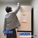 엘지냉장고 2도어 모던엣지 오브제 내돈내산 Q342GBB153