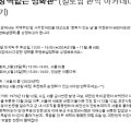 2024년 11월 문화가 있는 날 영화상영 네이버블로그